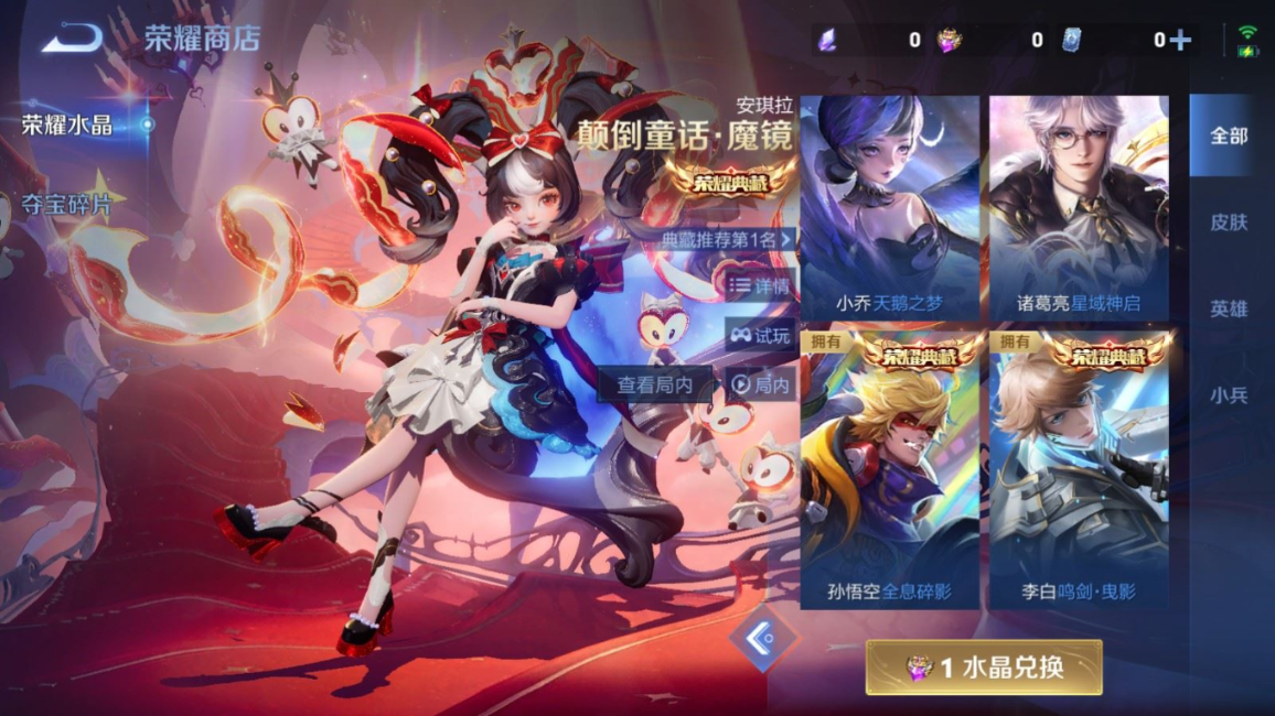 WZQM4340432王者荣耀账号详情图16