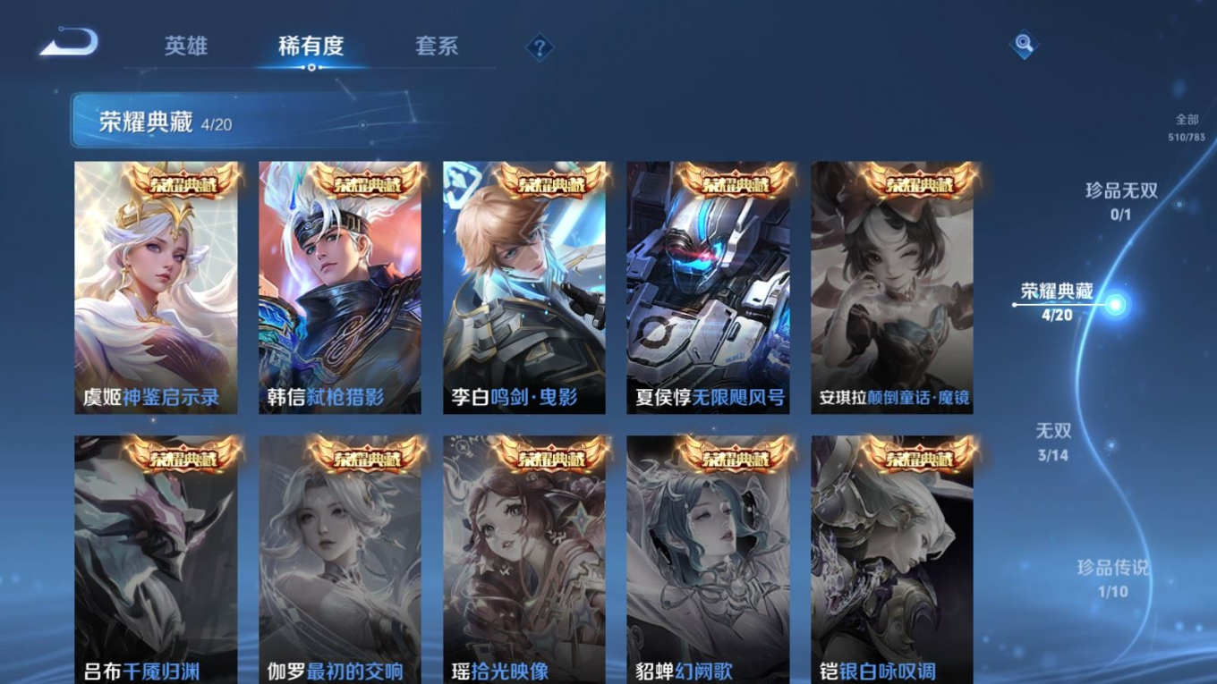 WZQM4340482王者荣耀账号详情图21