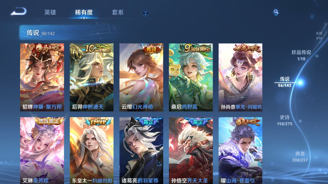 WZQM4340482王者荣耀账号详情图9