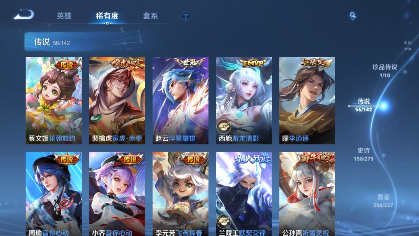 WZQM4340482王者荣耀账号详情图10