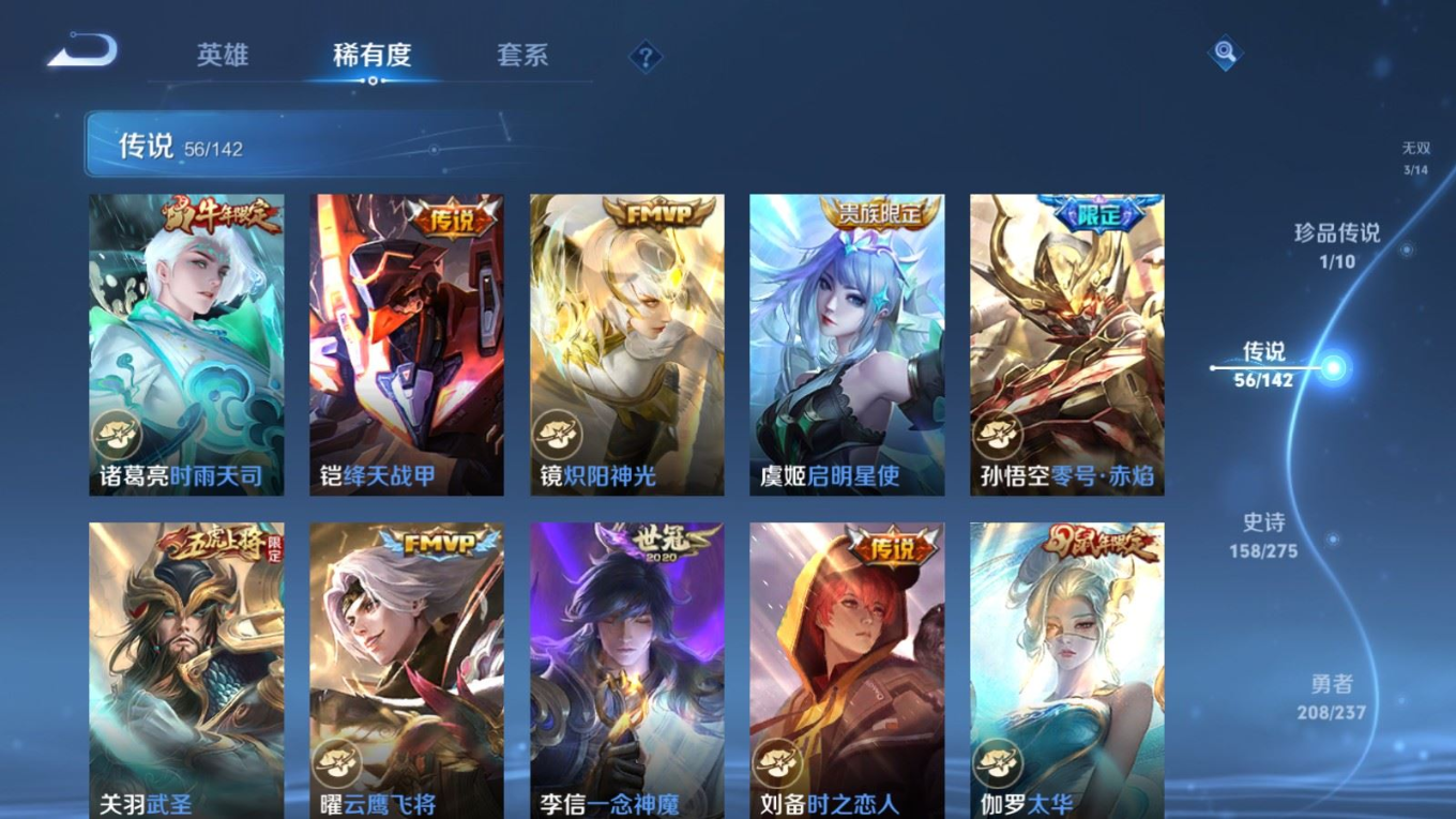 WZQM4340482王者荣耀账号详情图11