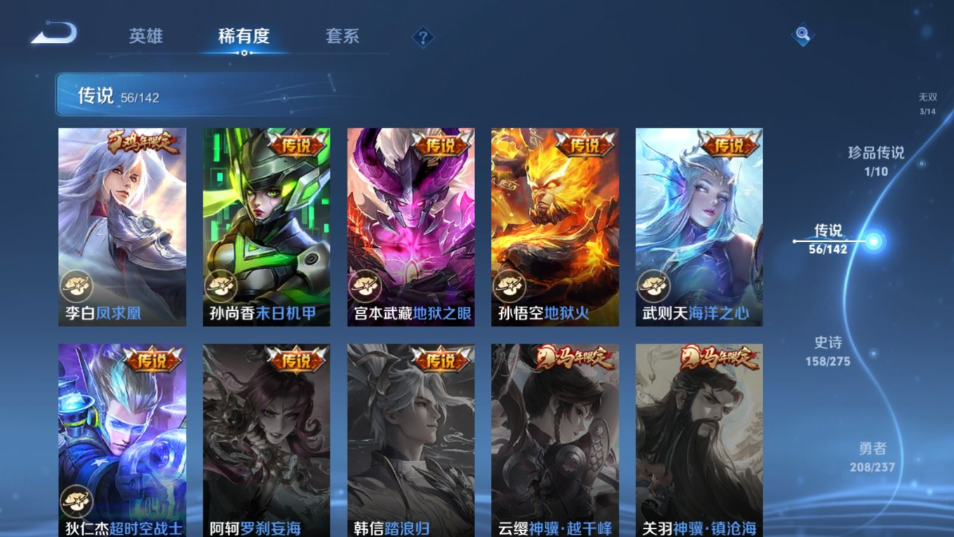 WZQM4340482王者荣耀账号详情图7