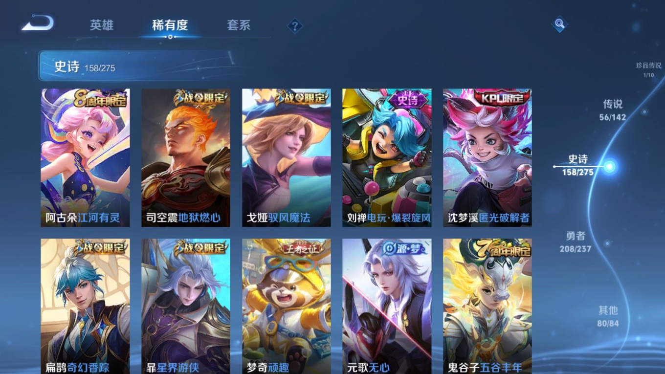 WZQM4340482王者荣耀账号详情图15