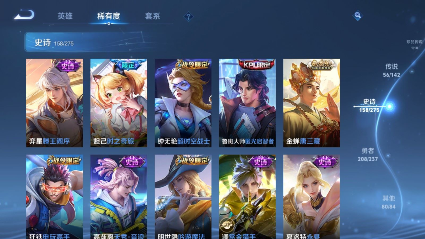 WZQM4340482王者荣耀账号详情图17