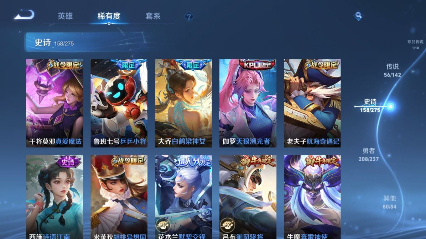 WZQM4340482王者荣耀账号详情图19