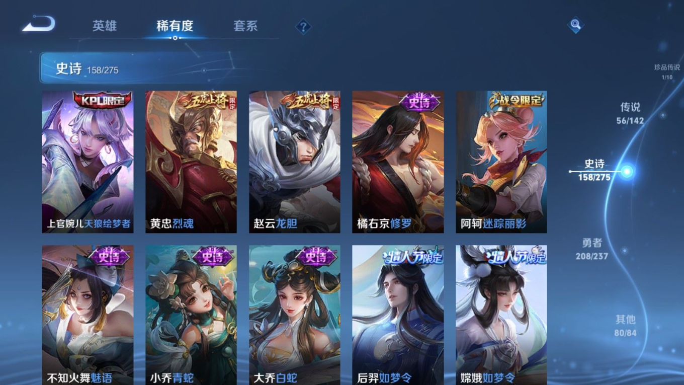 WZQM4340482王者荣耀账号详情图8