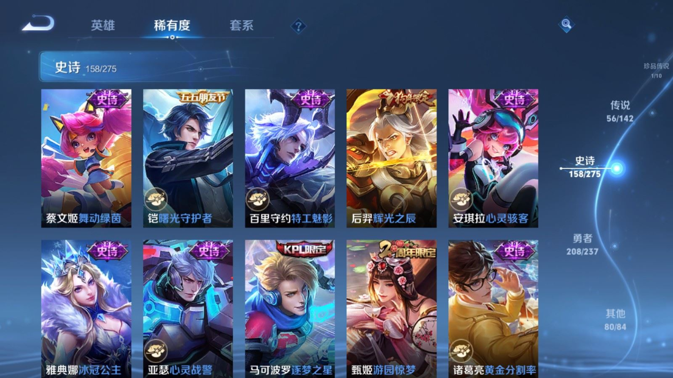WZQM4340482王者荣耀账号详情图27