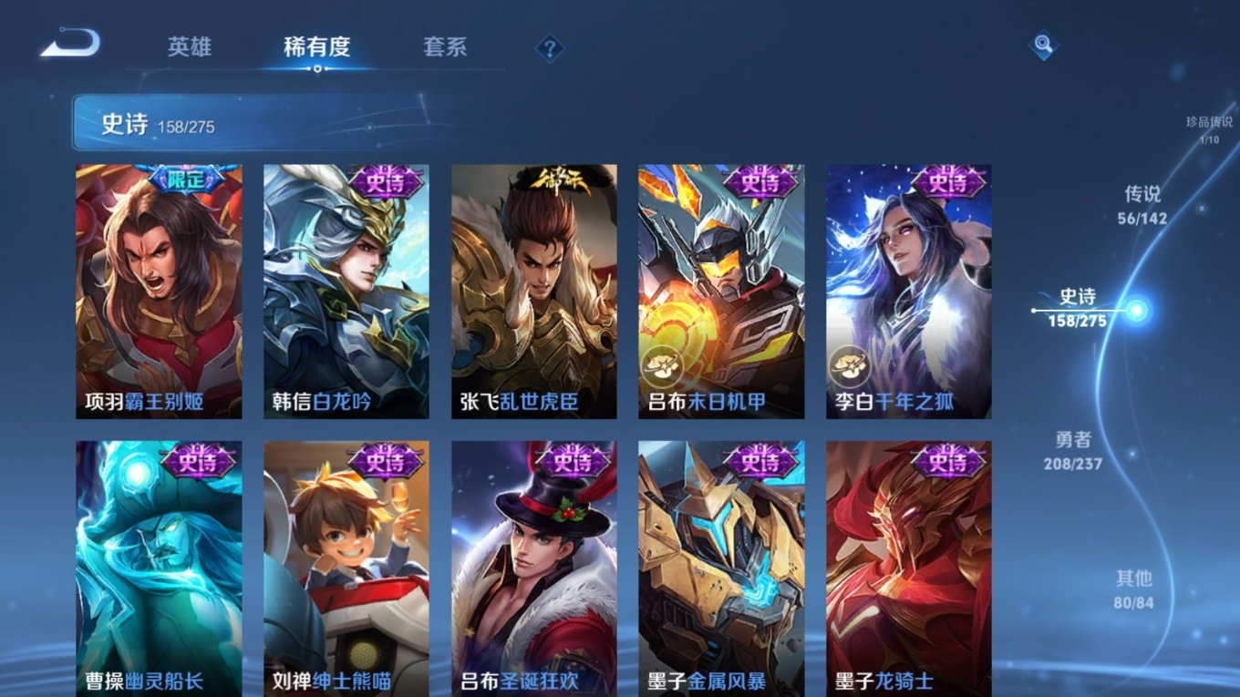 WZQM4340482王者荣耀账号详情图3