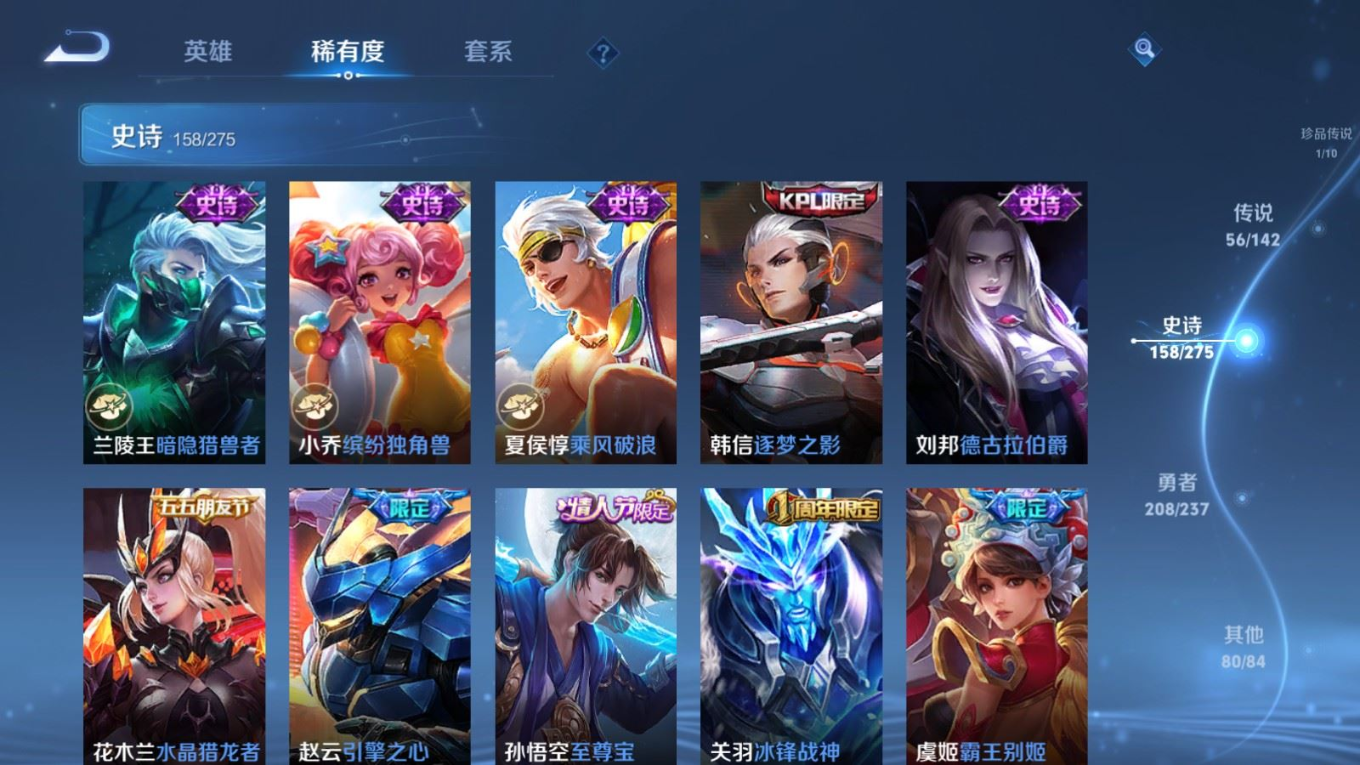 WZQM4340482王者荣耀账号详情图29