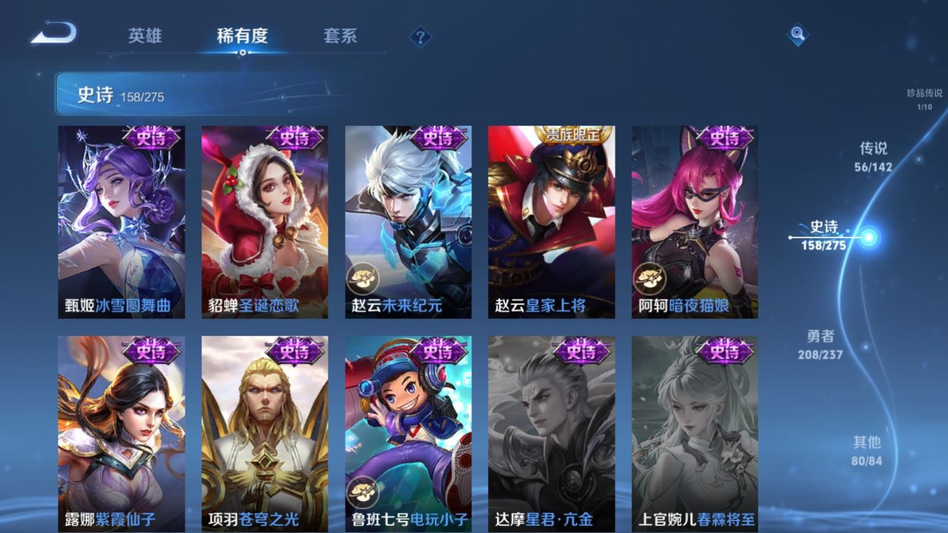 WZQM4340482王者荣耀账号详情图30