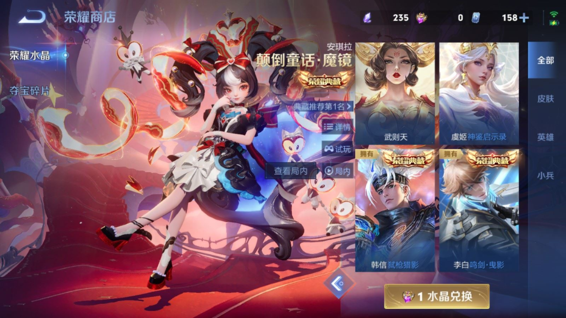 WZQM4340482王者荣耀账号详情图35