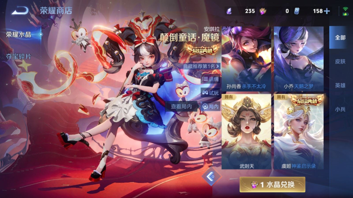 WZQM4340482王者荣耀账号详情图38