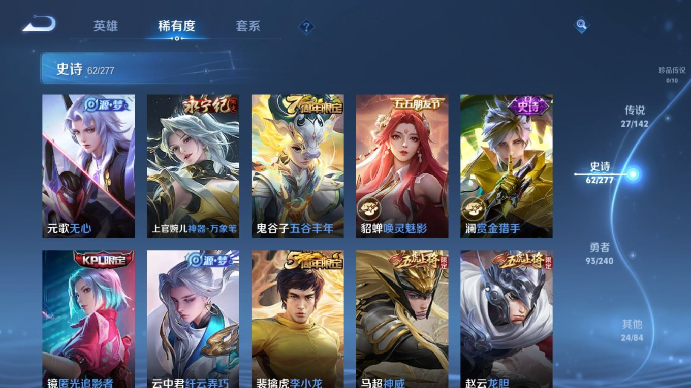 WZQM4340529王者荣耀账号详情图5