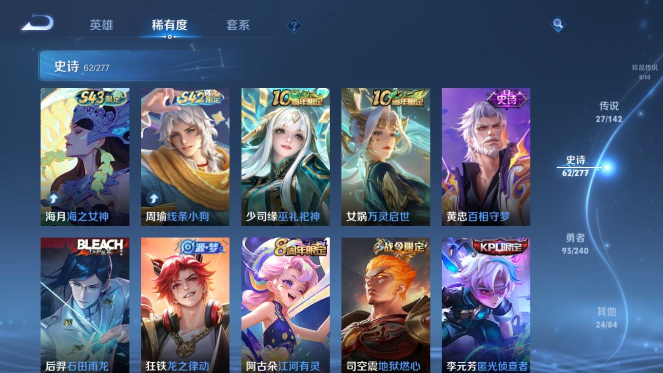 WZQM4340529王者荣耀账号详情图4