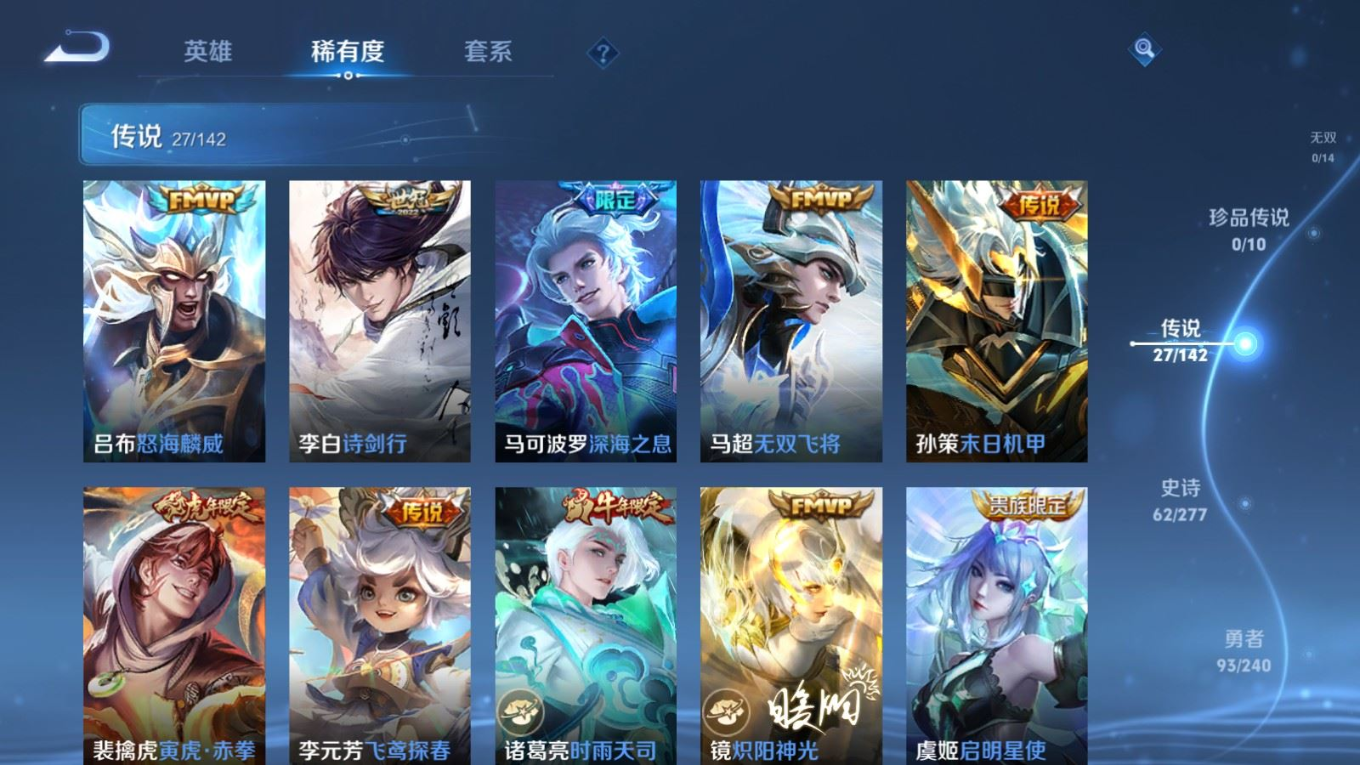 WZQM4340529王者荣耀账号详情图3