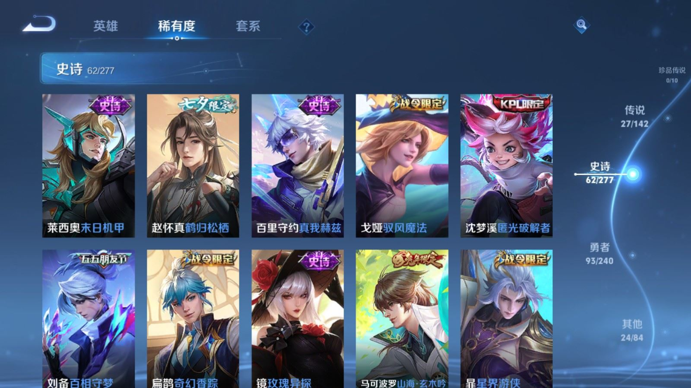 WZQM4340529王者荣耀账号详情图20
