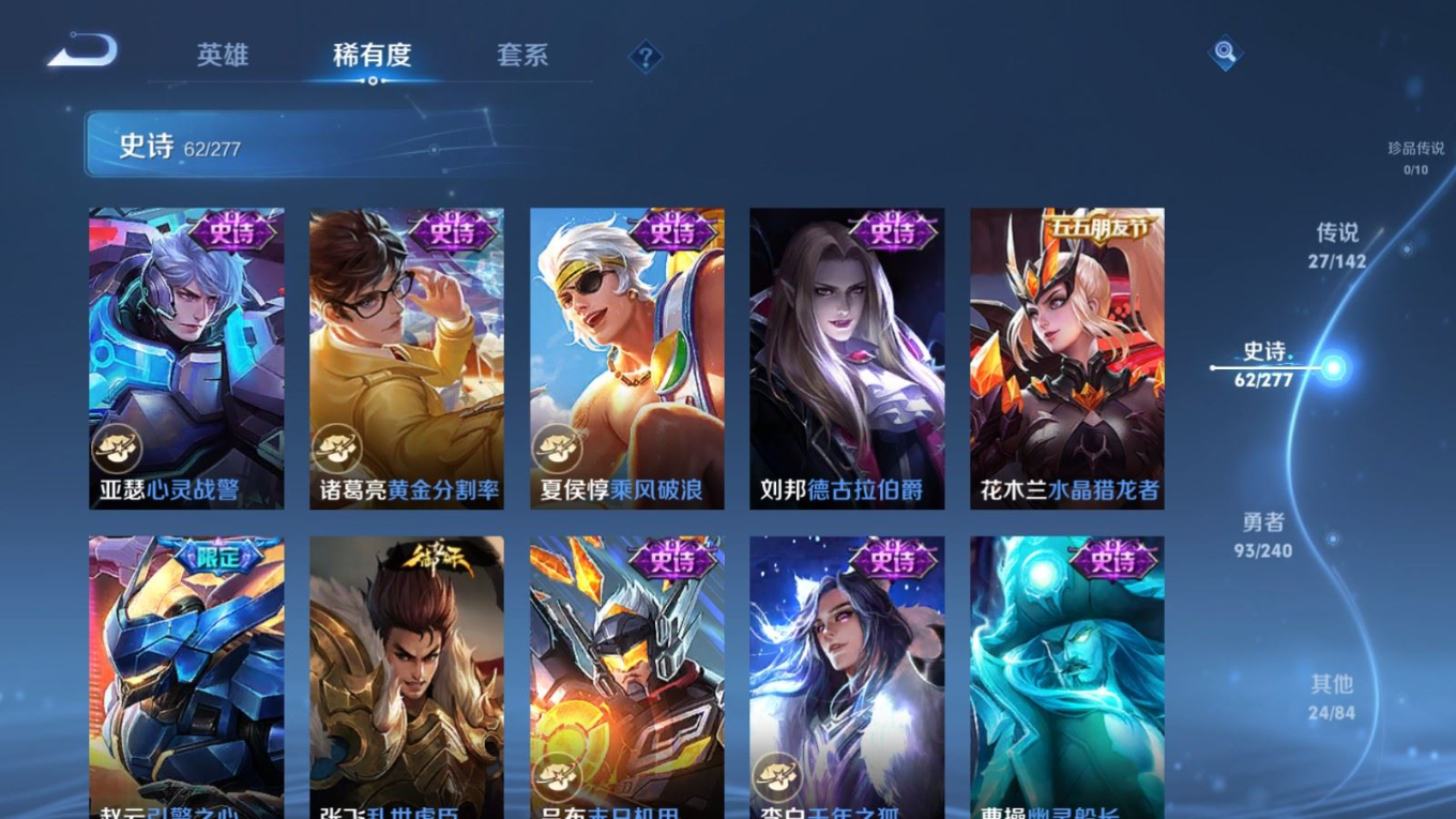 WZQM4340529王者荣耀账号详情图8
