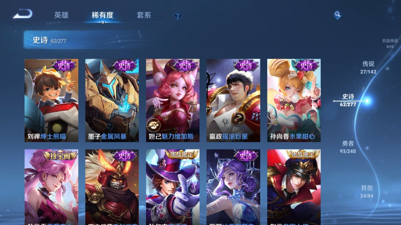 WZQM4340529王者荣耀账号详情图18