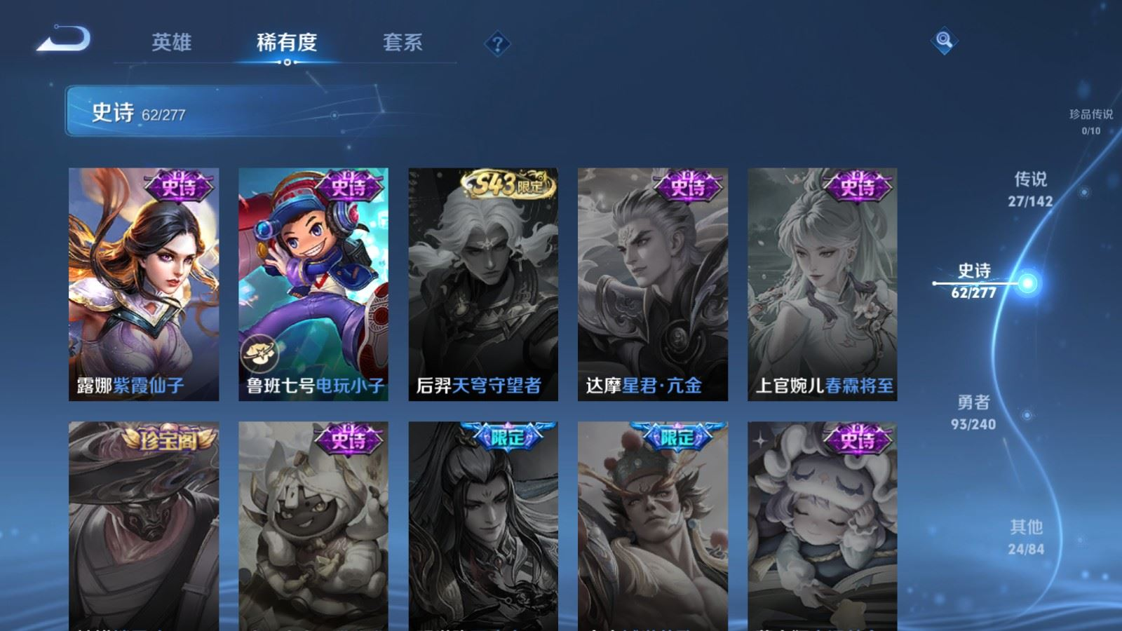 WZQM4340529王者荣耀账号详情图12