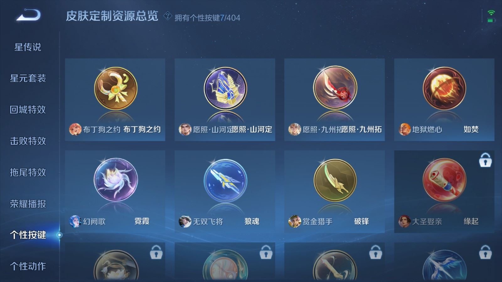 WZQM4340529王者荣耀账号详情图11