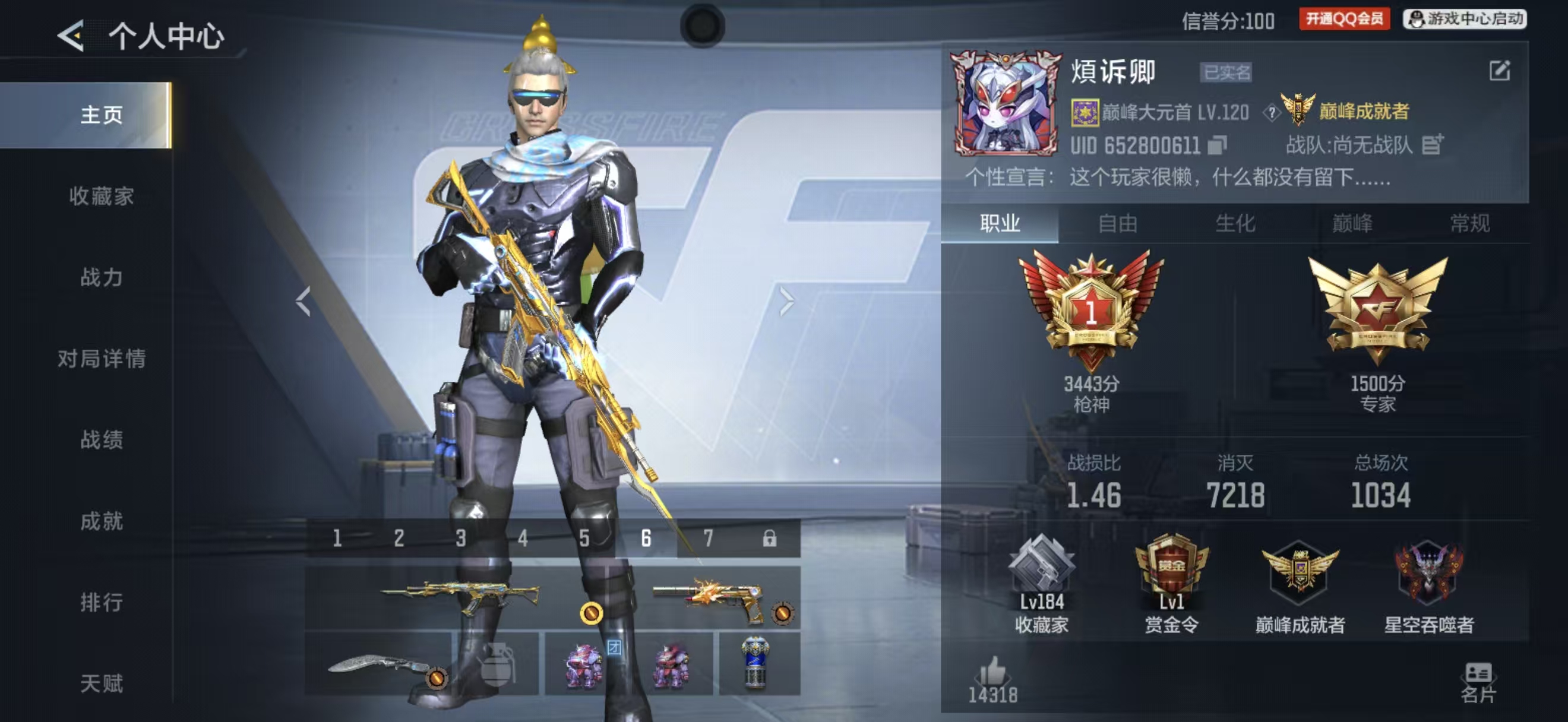 CFMCW431782枪战王者账号详情图11
