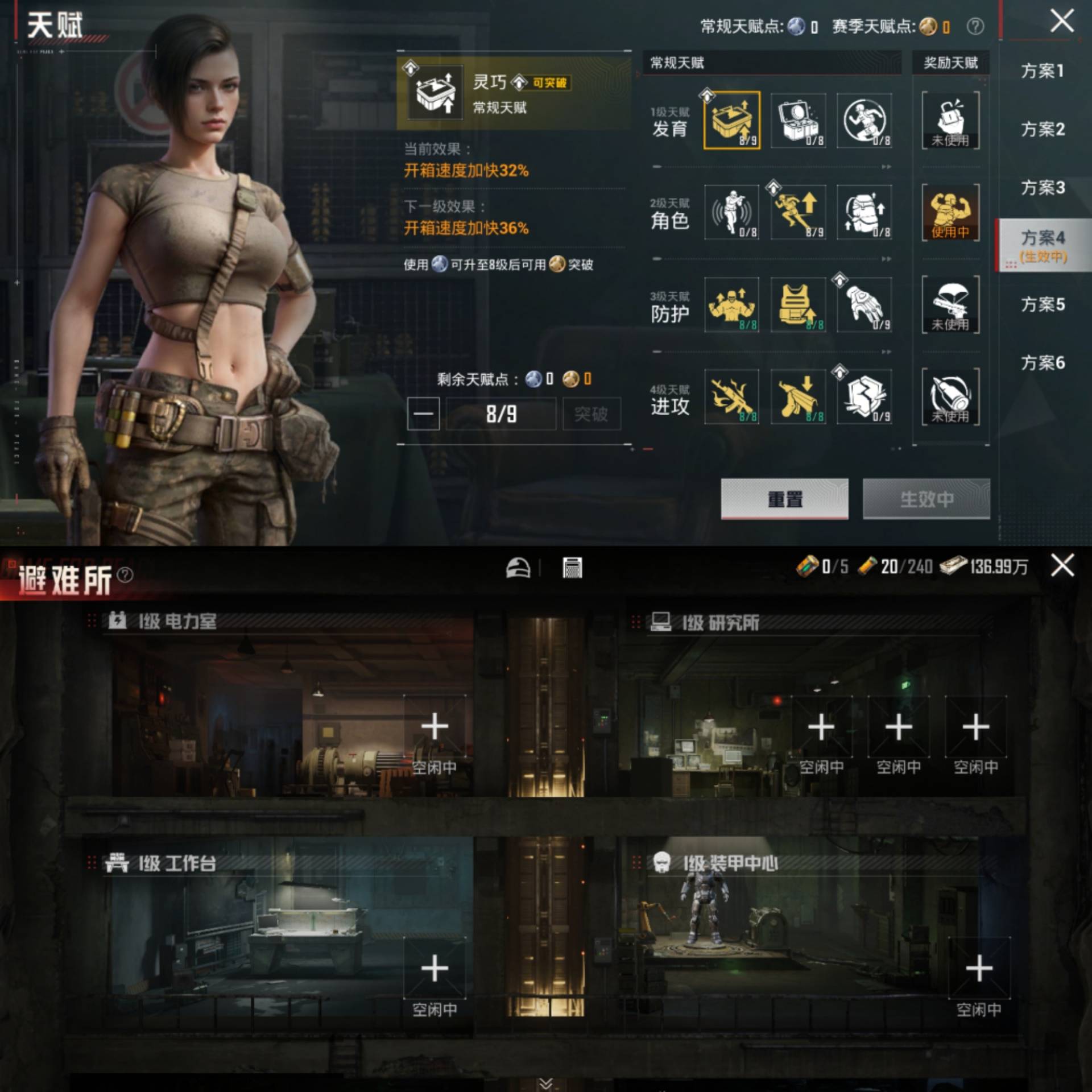 HPCMW4217080和平精英账号详情图3 HPCMW4217080和平精英账号详情图3