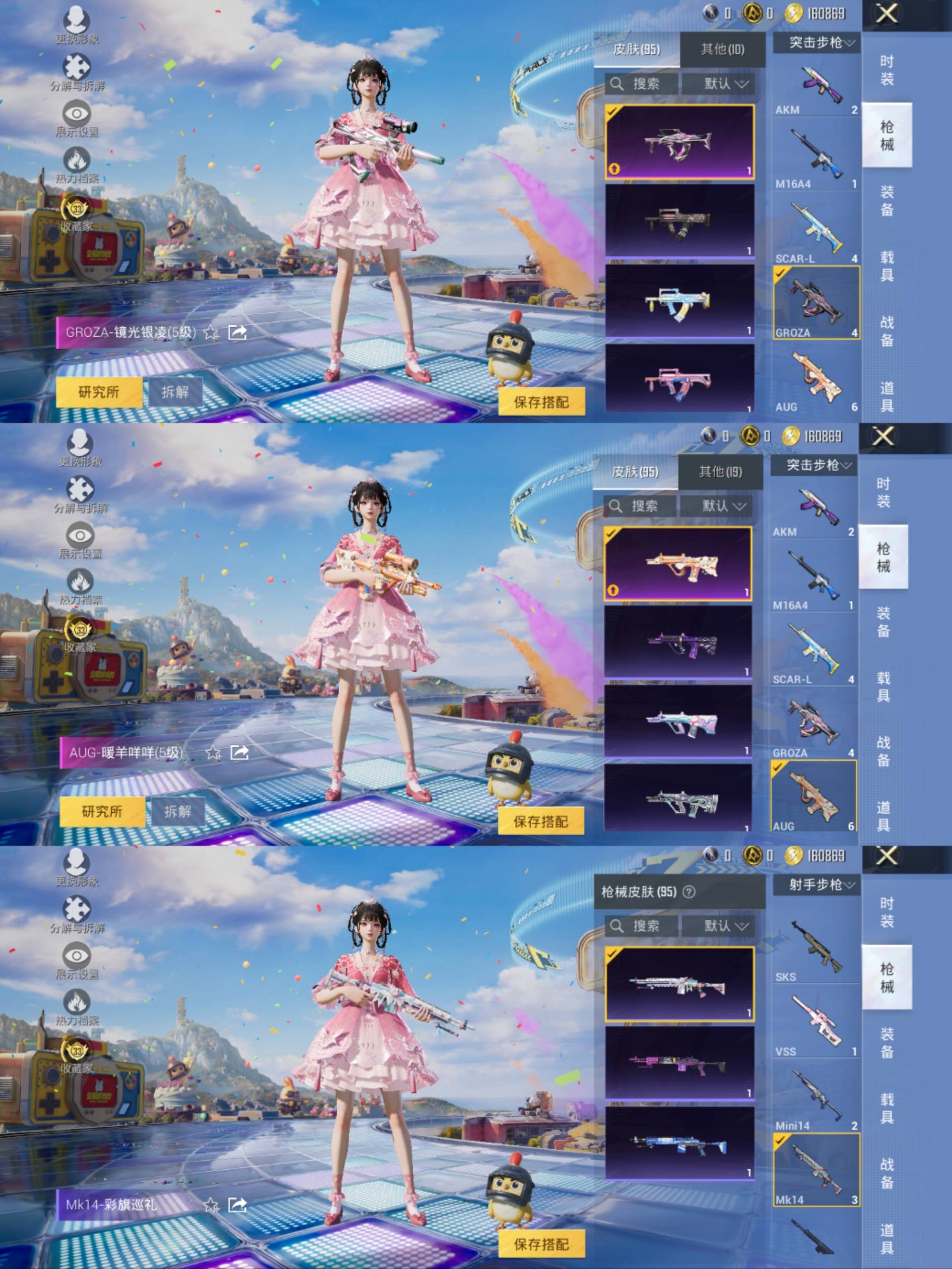 HPCMW4217080和平精英账号详情图7 HPCMW4217080和平精英账号详情图7