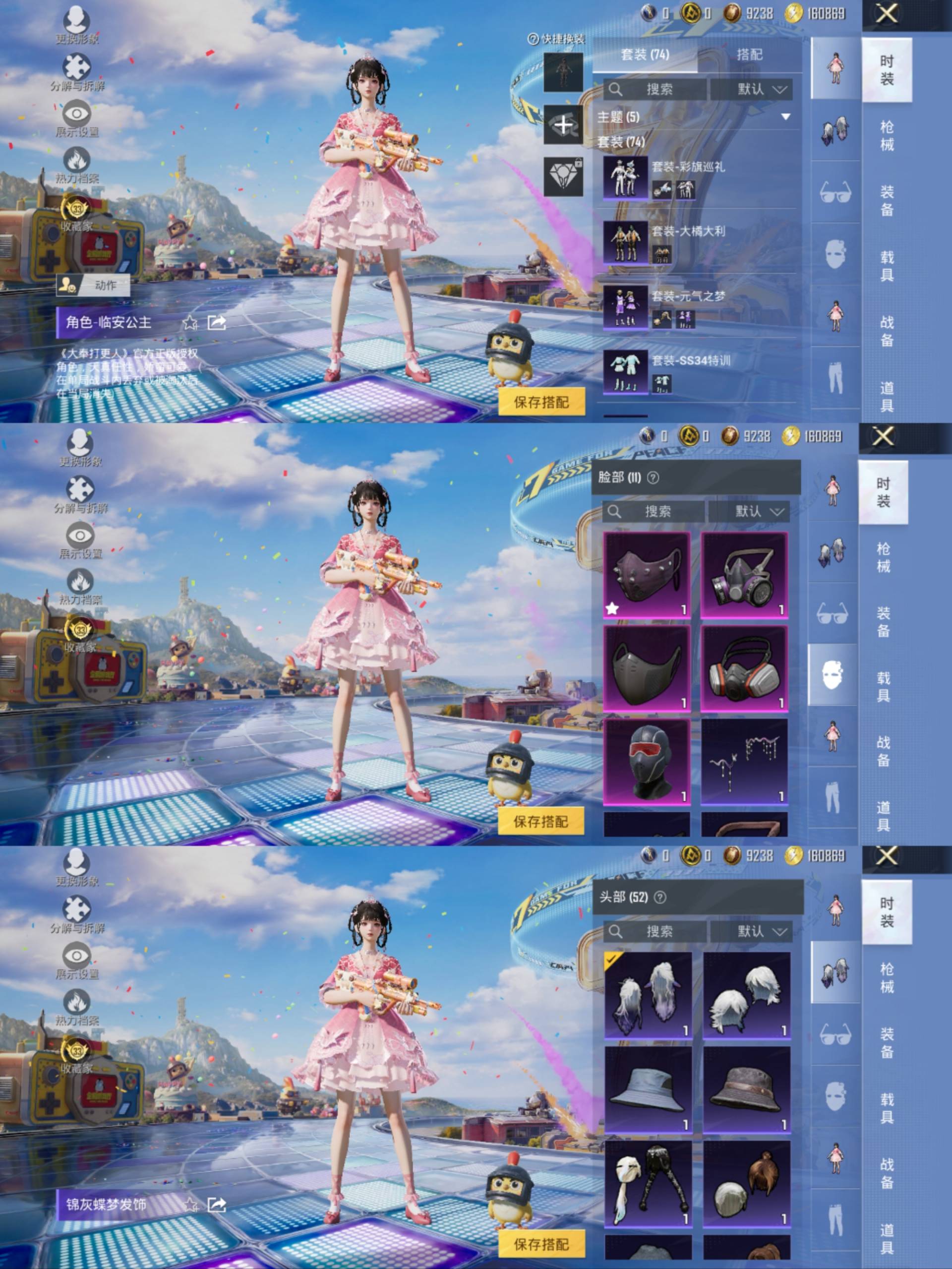 HPCMW4217080和平精英账号详情图6 HPCMW4217080和平精英账号详情图6