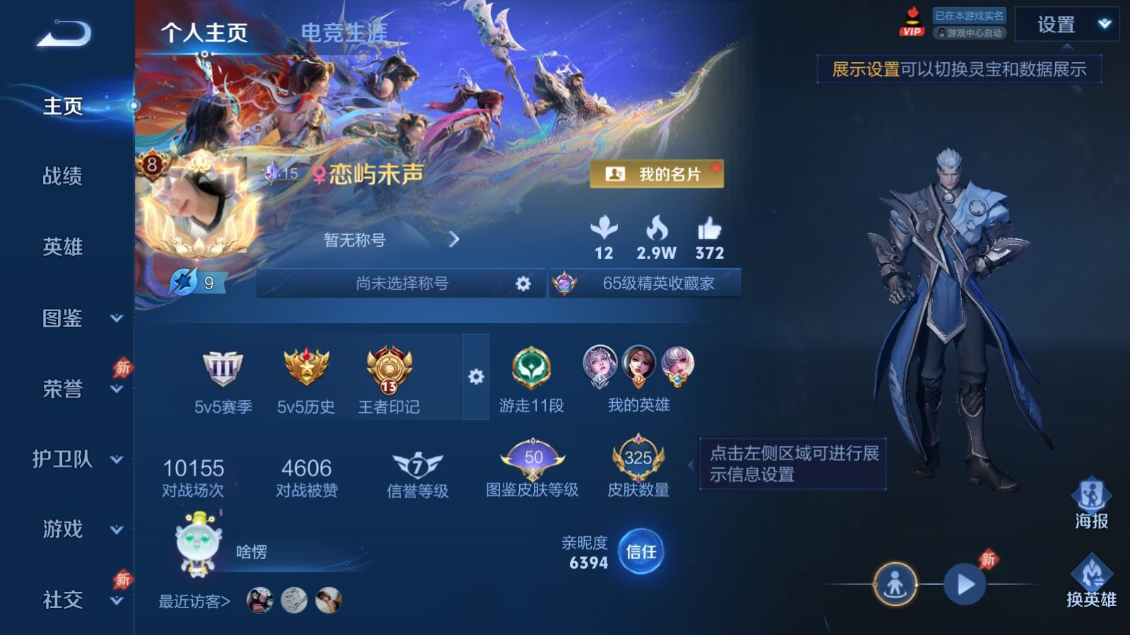 WZQM4340528王者荣耀账号详情图3