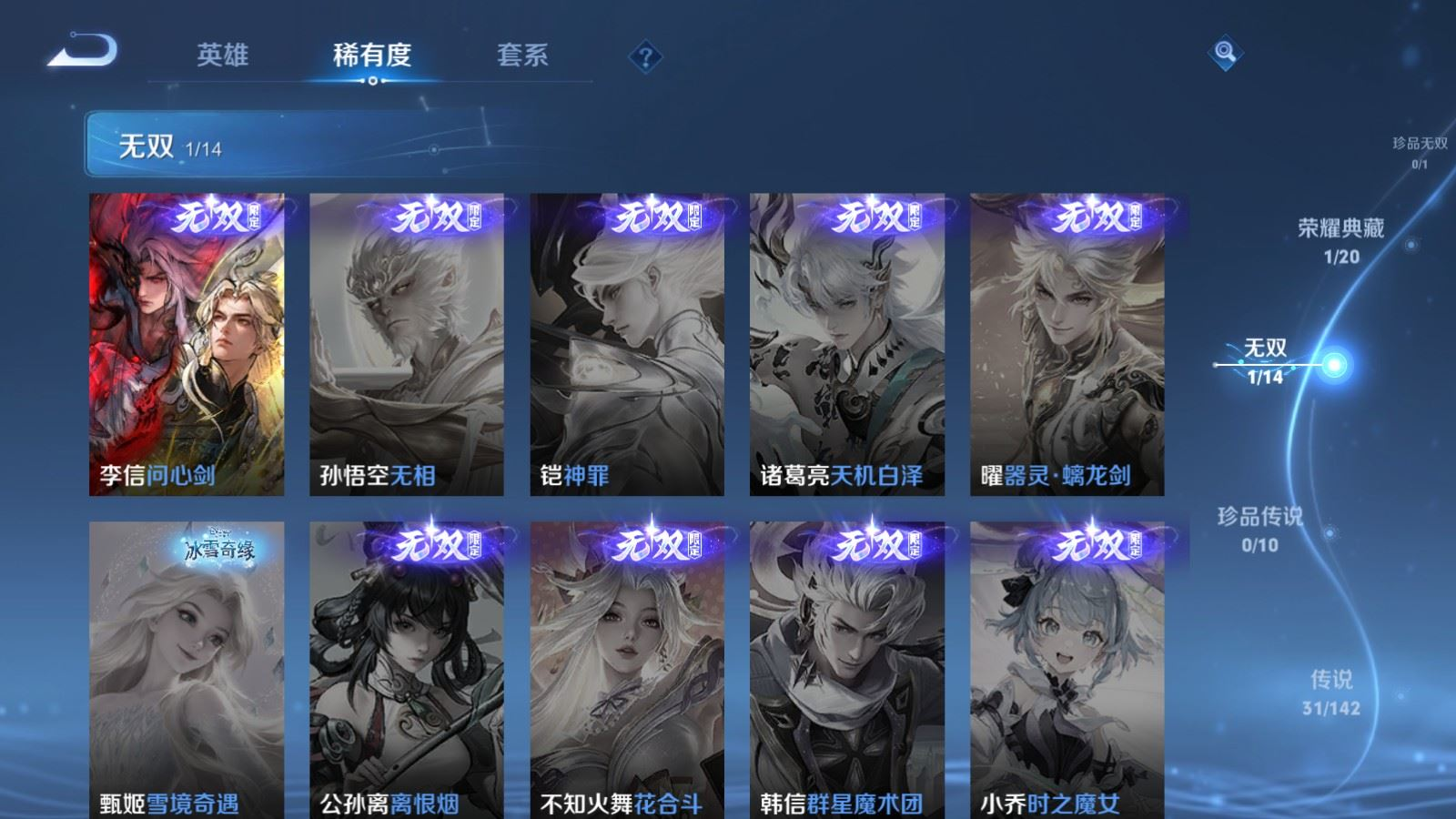 WZQM4340528王者荣耀账号详情图20