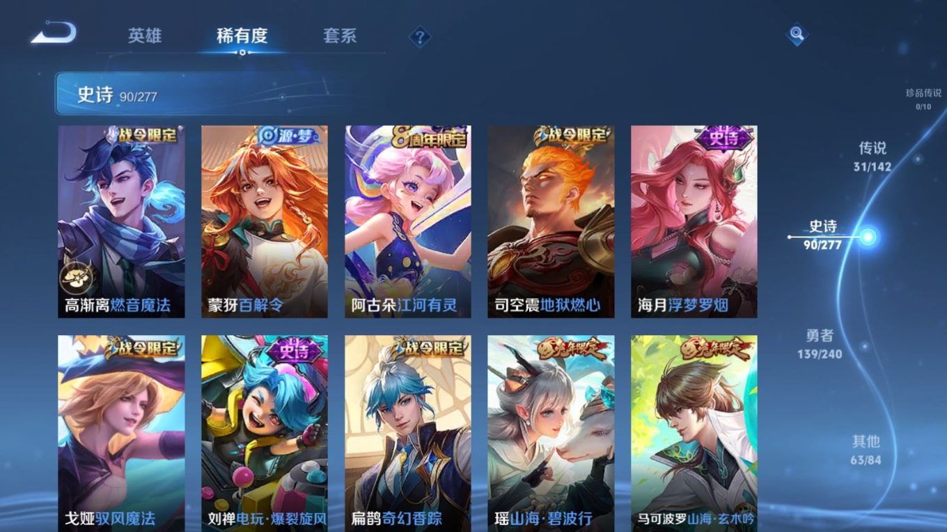 WZQM4340528王者荣耀账号详情图25