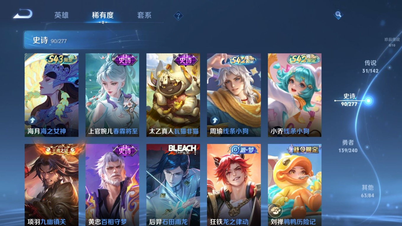 WZQM4340528王者荣耀账号详情图8