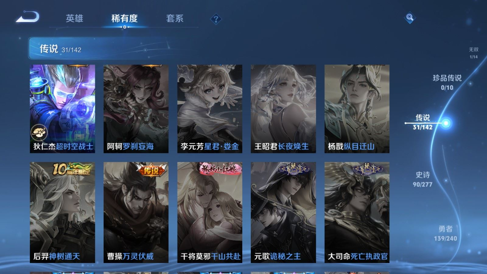 WZQM4340528王者荣耀账号详情图4
