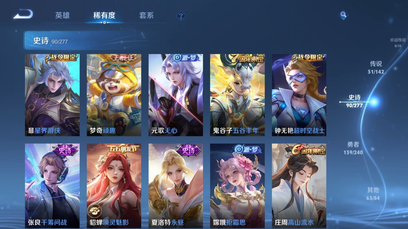 WZQM4340528王者荣耀账号详情图18