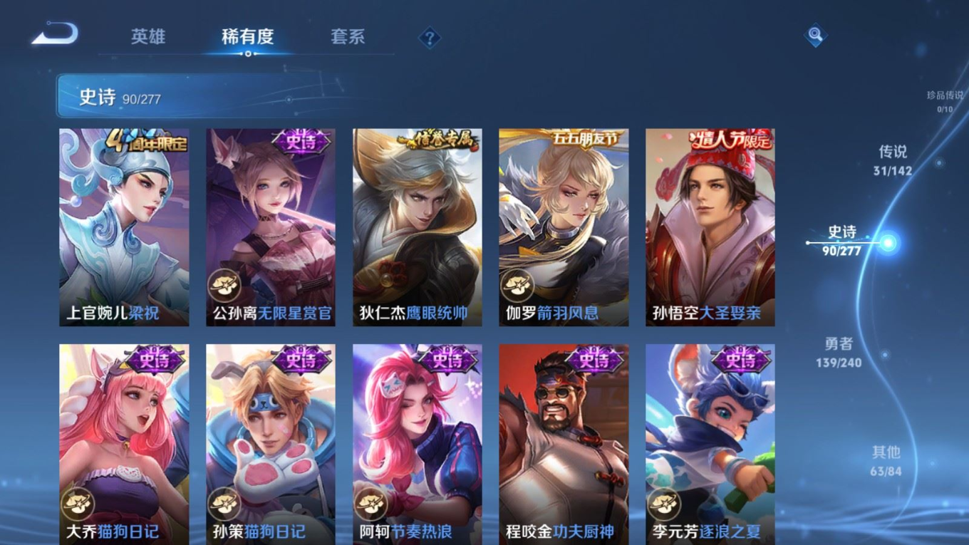 WZQM4340528王者荣耀账号详情图19