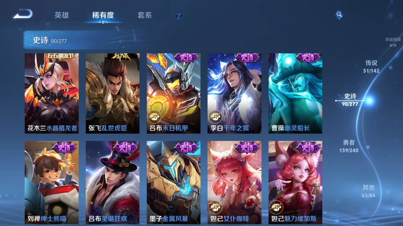WZQM4340528王者荣耀账号详情图26