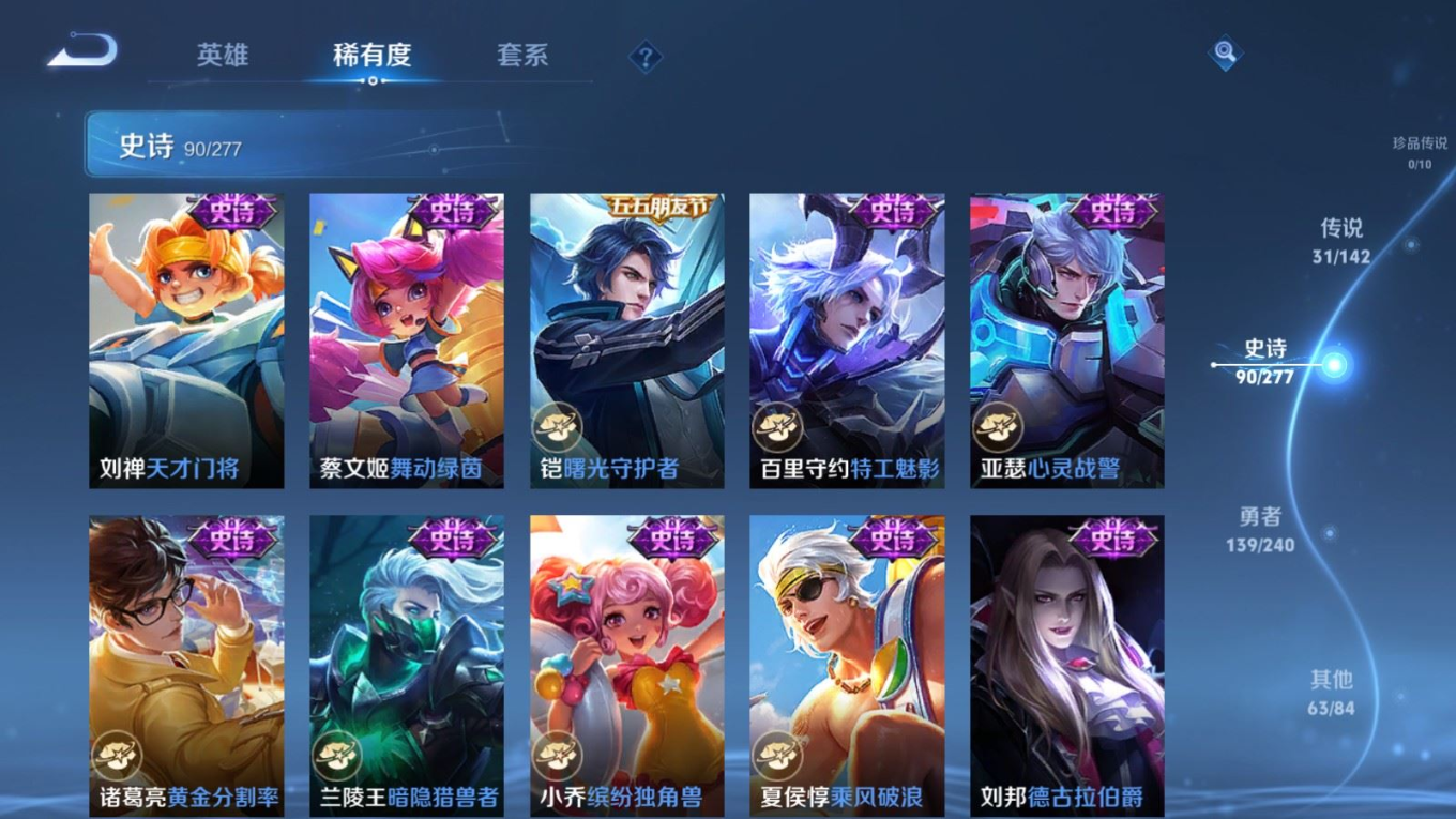 WZQM4340528王者荣耀账号详情图7