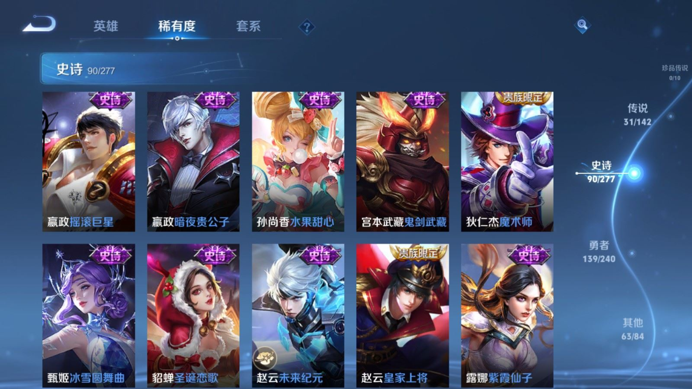 WZQM4340528王者荣耀账号详情图6