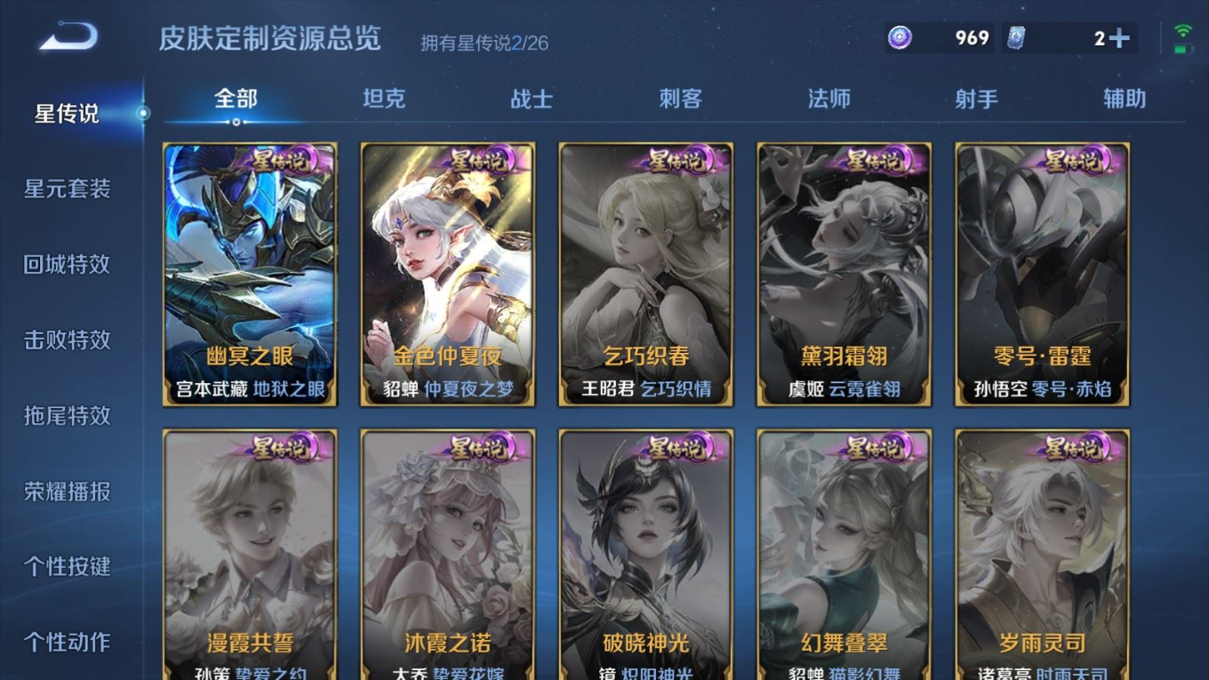WZQM4340528王者荣耀账号详情图16
