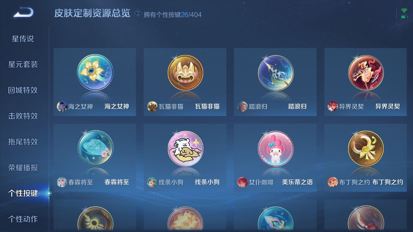 WZQM4340528王者荣耀账号详情图9