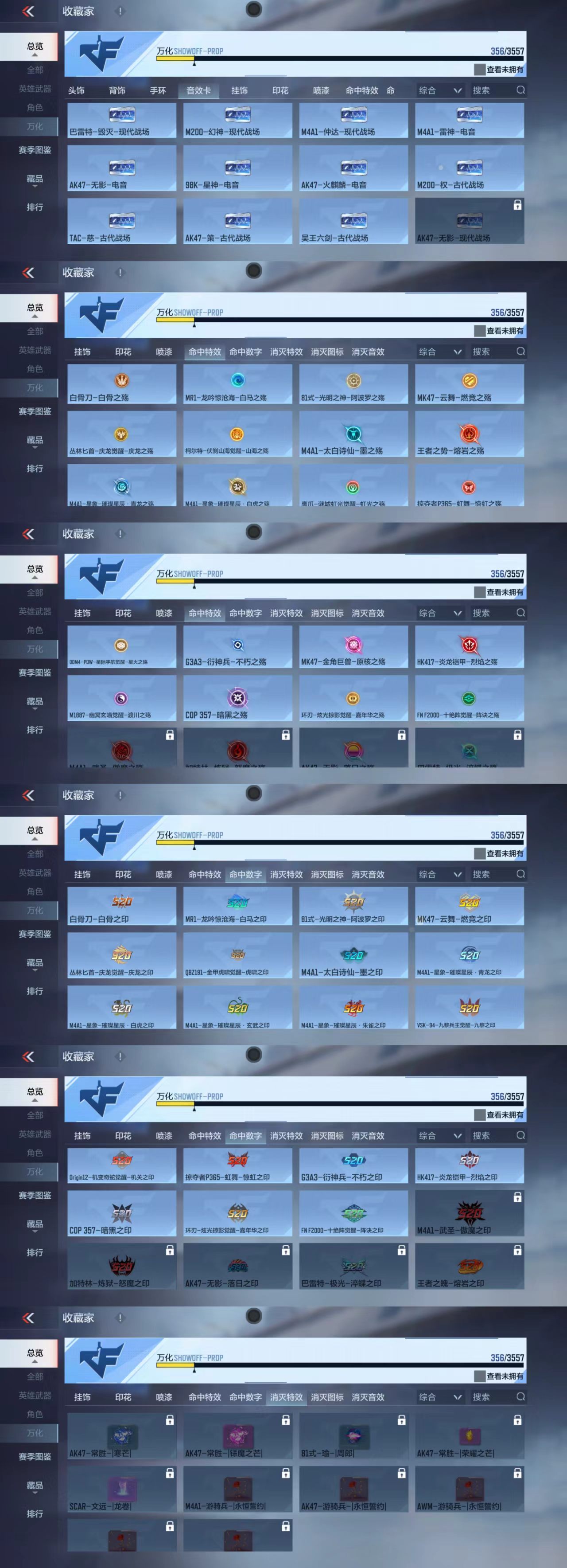 CFMCW431784枪战王者账号详情图3