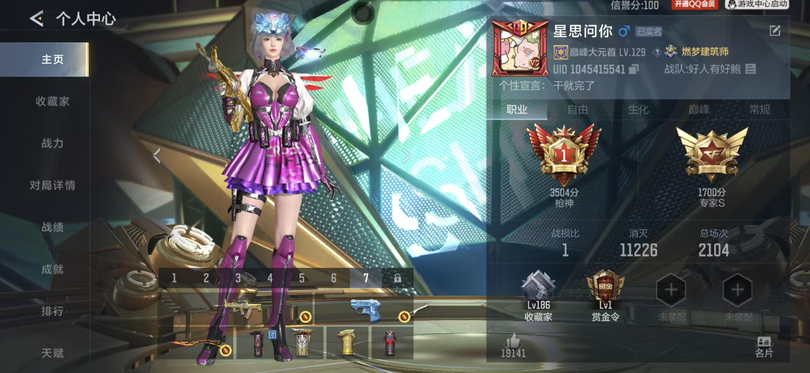 CFMCW431784枪战王者账号详情图9