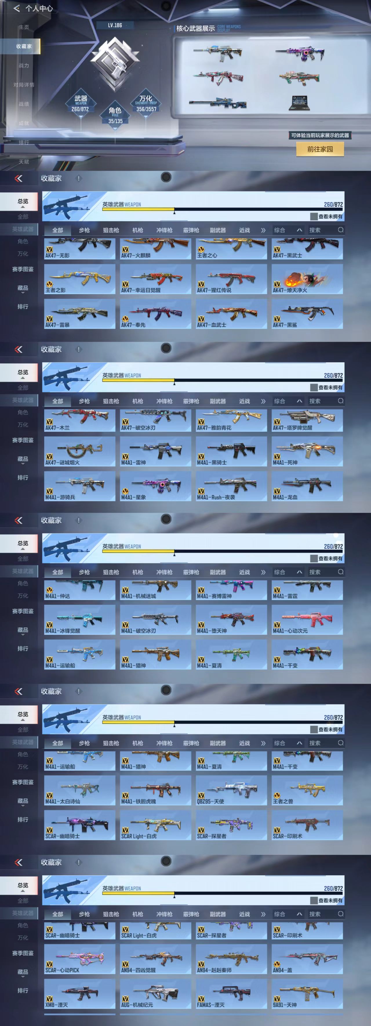 CFMCW431784枪战王者账号详情图7