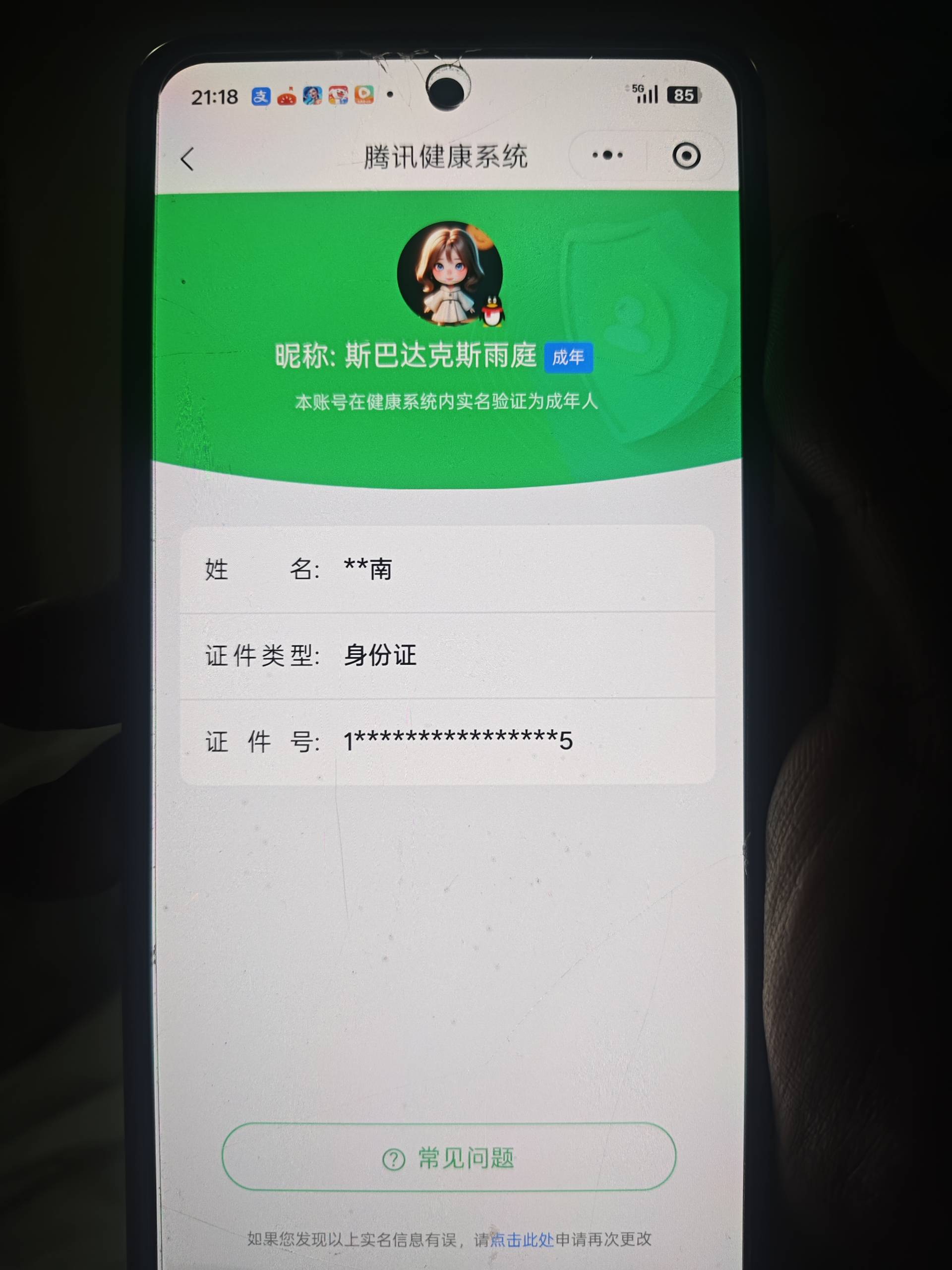 CFMCW431784枪战王者账号详情图10