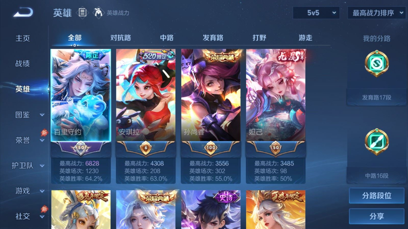 WZQM4340615王者荣耀账号详情图22