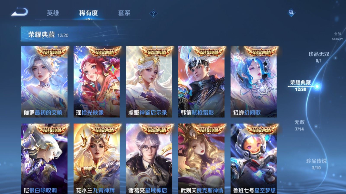 WZQM4340615王者荣耀账号详情图41