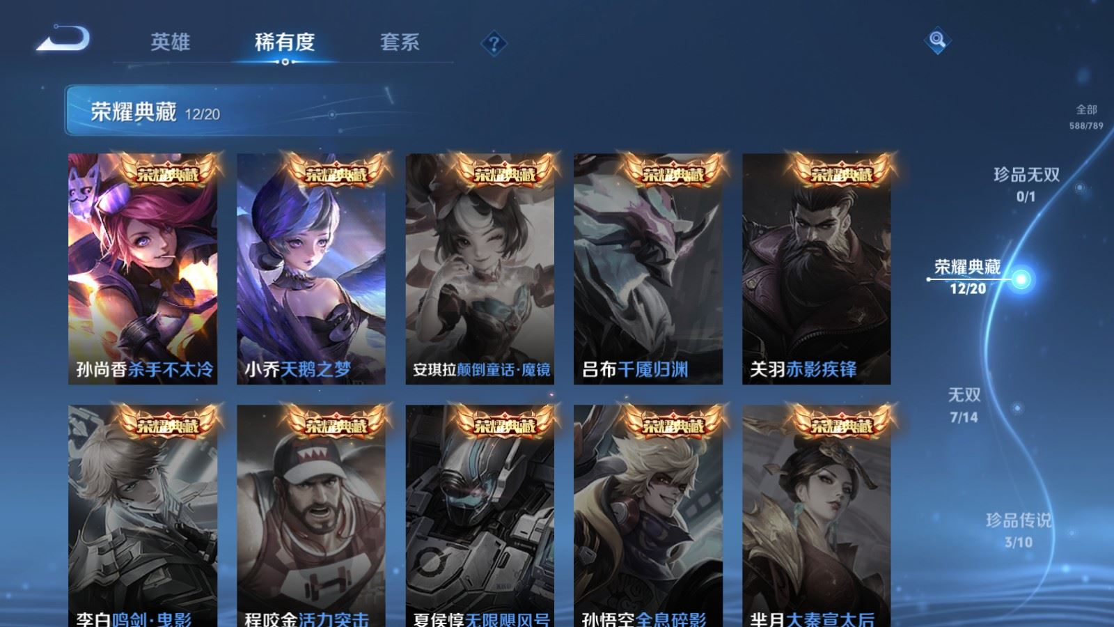 WZQM4340615王者荣耀账号详情图10