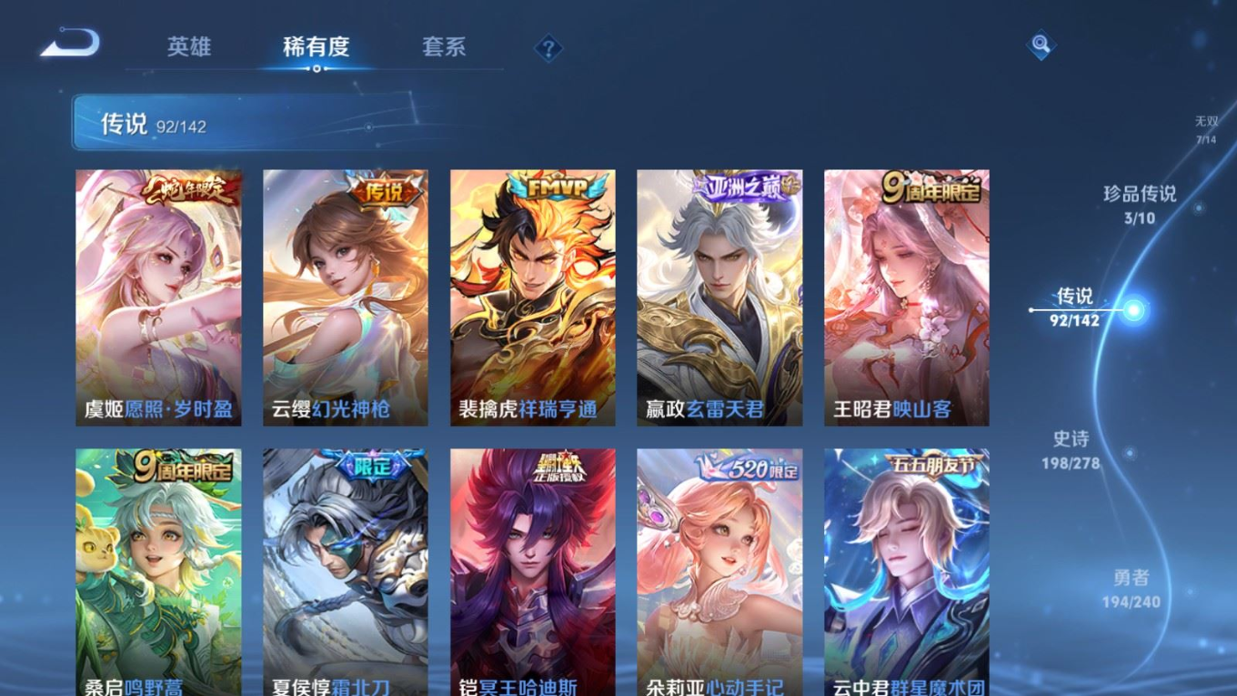 WZQM4340615王者荣耀账号详情图23