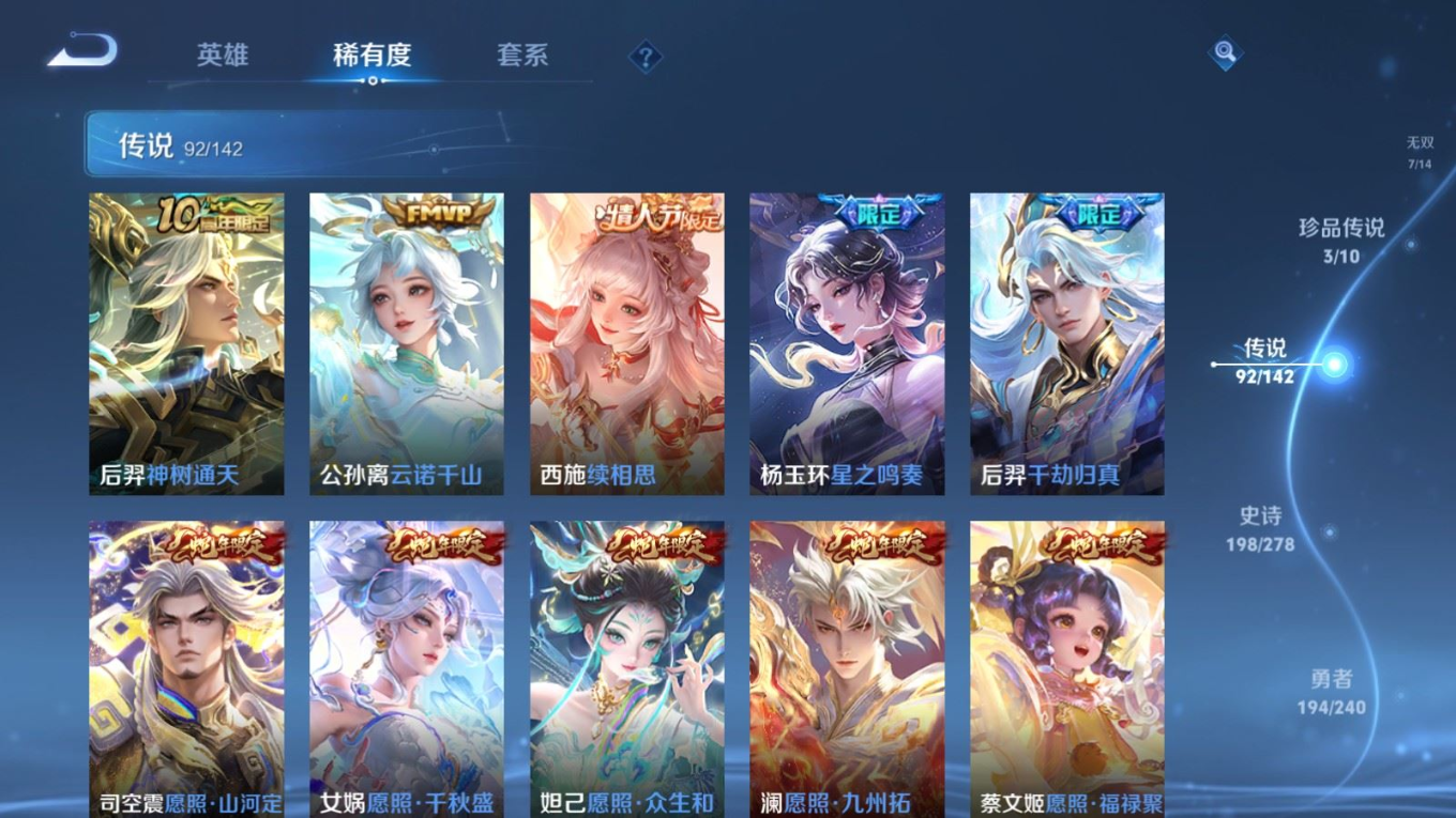 WZQM4340615王者荣耀账号详情图43