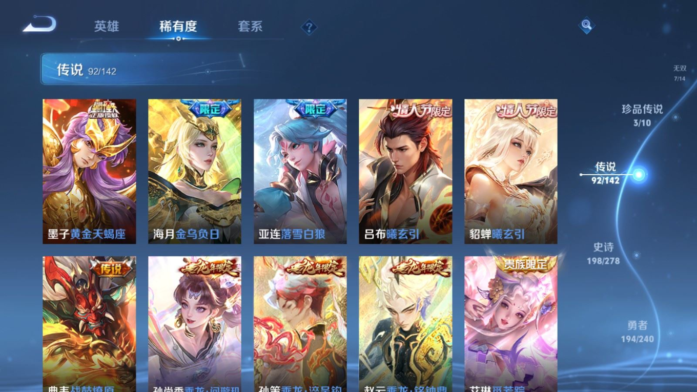 WZQM4340615王者荣耀账号详情图31